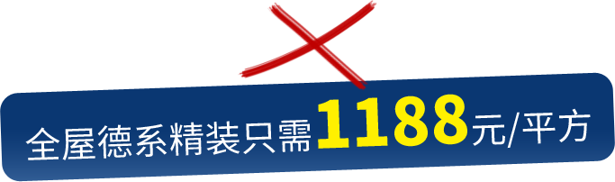 杭州老房翻新，60天換新，全屋德系精裝只需1199元/平